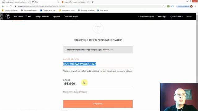 Как получать (отправлять) заявки в SMS? | Тильда Бесплатный Конструктор для Создания Сайтов