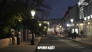 Время идет