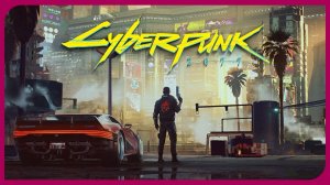 Прохождение Cyberpunk 2077 (Серия 2) Боевое крещение