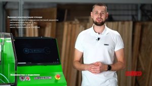 Знакомство. Испытательный стенд DIMED EXIST