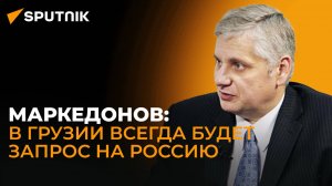 Можно любить кого угодно на расстоянии, но Россия всегда будет рядом – политолог