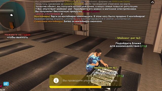 МАЙНИНГ ФЕРМЫ НА LIVE RUSSIA (CRMP MOBILE ANDROID)