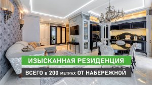 Изысканная резиденция в Геленджике всего в 200 метрах от набережной