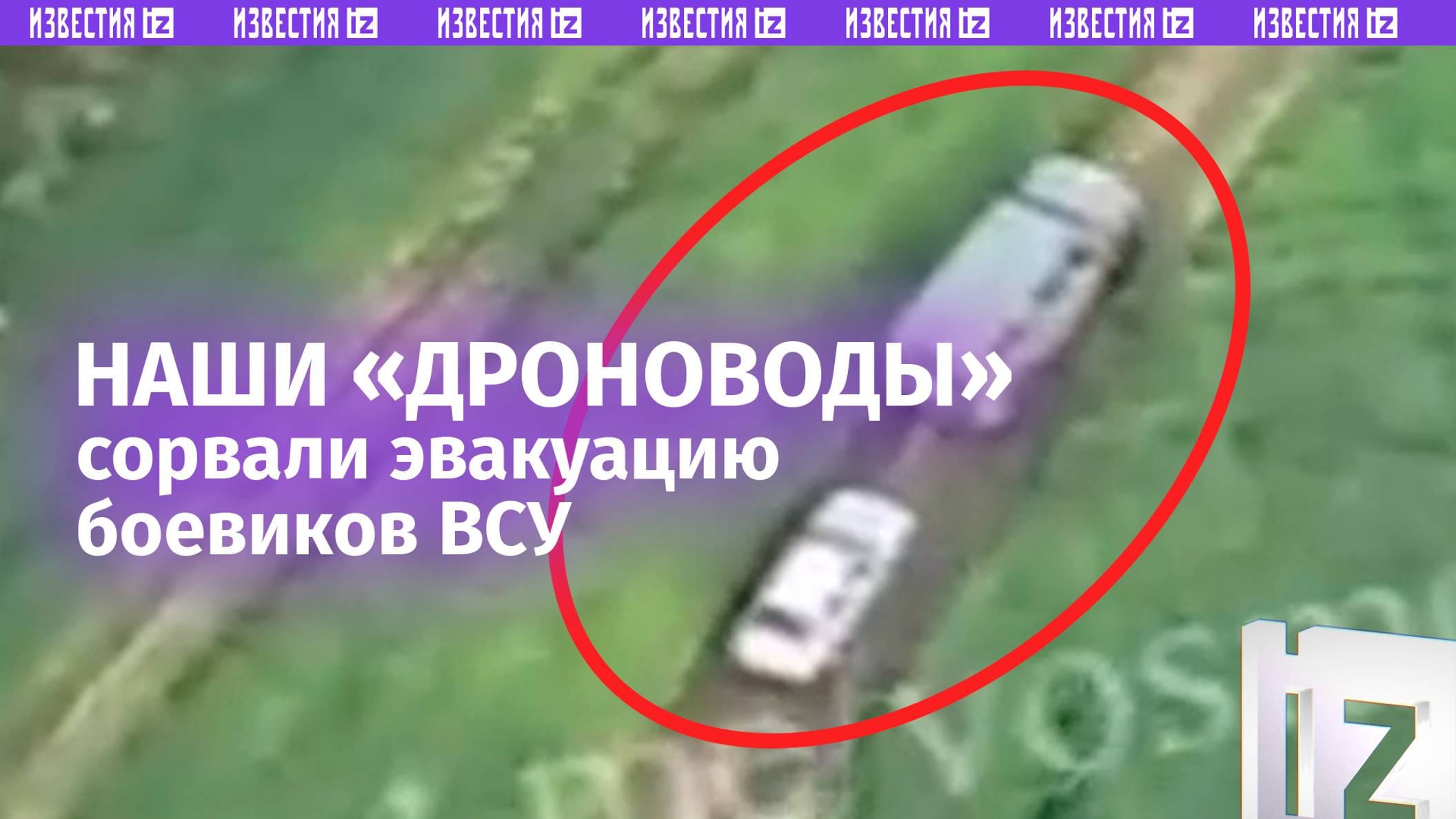 Дважды в одну атаку: наши дроны учат ВСУ принимать свои ошибки во внимание