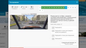 Тема: Порядок движения и расположение транспортных средств на проезжей части