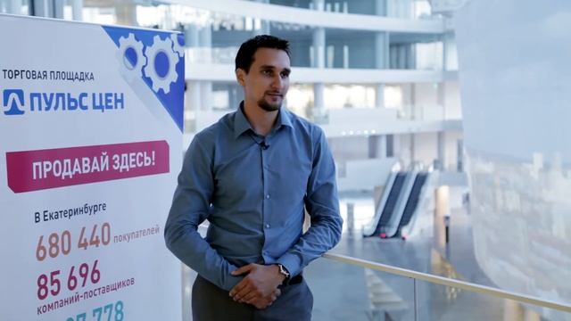 Истории успеха: Пульс цен и Завод «Электроконтактор» (Екатеринбург)