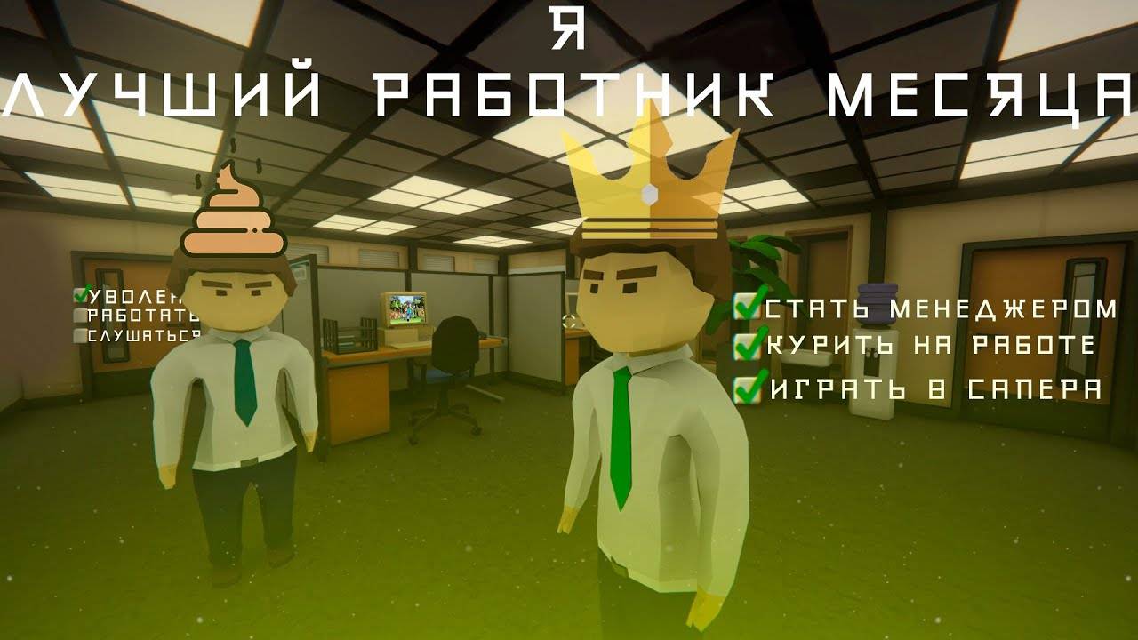 Улиточка работник месяца