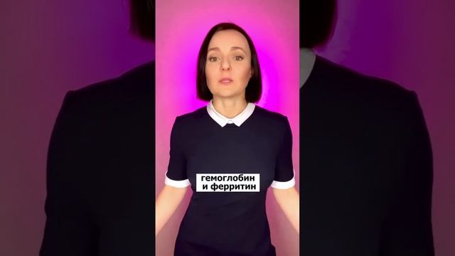 Тест на железодефицит.
