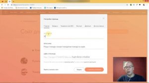 Как изменить название сайта или страницы на вкладке браузера? | Тильда Конструктор Создания Сайтов