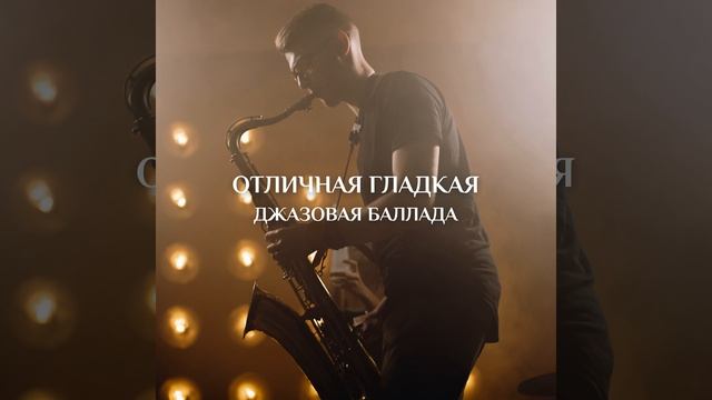 Второе вдохновение