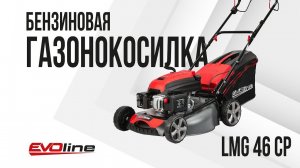 Бензиновая газонокосилка EVOline LMG 46 CP