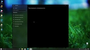 Как правильно удолять программы с Windows 10