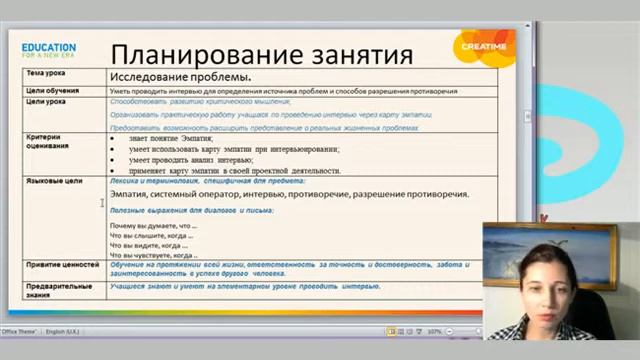 Проектная деятельность видеолекция