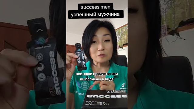 Новинка от SuccessTogether SuccessMen - Успешные мужчины