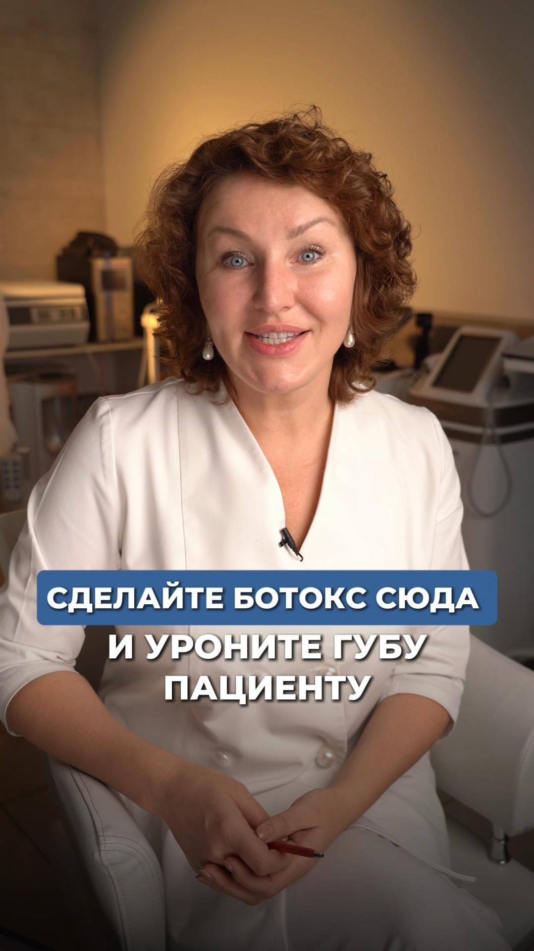 БОТОКС ПРОТИВОПАКАЗАН #инъекционнаякосметология #косметолог #филлеры