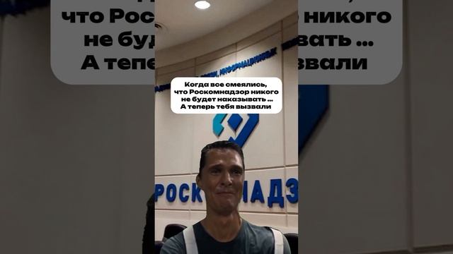 Как избежать штрафов до 18🍋 от Роскомнадзора?