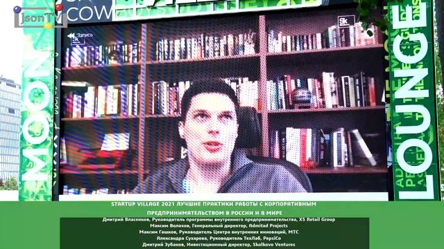 ЛУЧШИЕ ПРАКТИКИ РАБОТЫ С КОРПОРАТИВНЫМ ПРЕДПРИНИМАТЕЛЬСТВОМ В РОССИИ И В МИРЕ