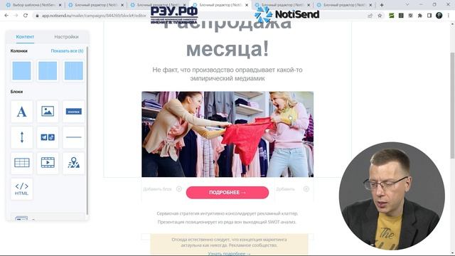 Шаблоны писем для рассылки: работа с шаблонами • Бесплатный курс по Email маркетингу — УРОК №15 смотреть онлайн