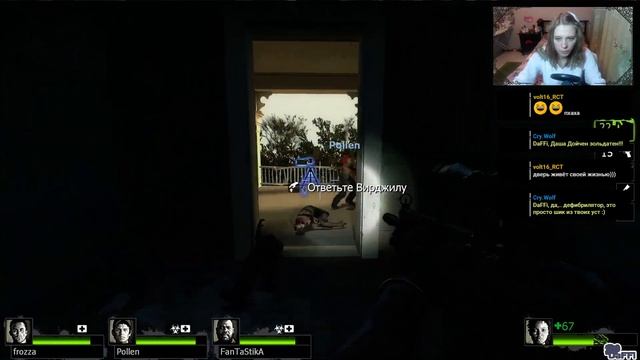 Left4Dead няшность стрима зашкаливает ! (Часть 8) смотреть онлайн