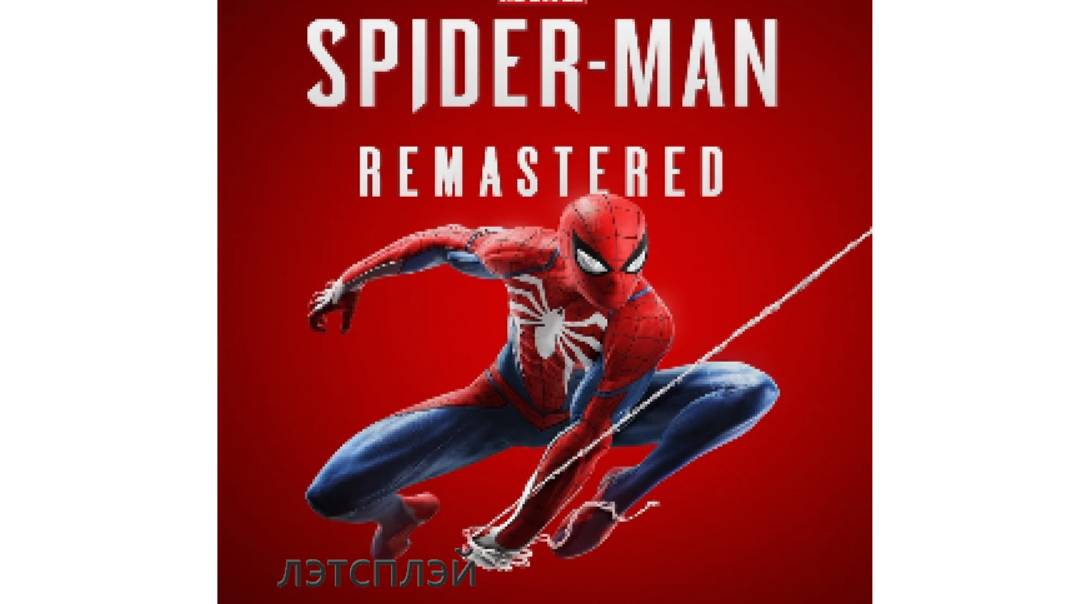 Marvels Spider-Man Remastered летсплэй