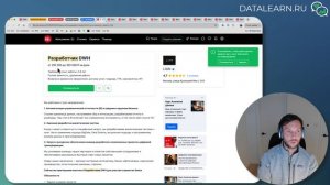 DATALEARN | ОБЗОР РФ ВАКАНСИЙ DATA ENGINEER/BI РАЗРАБОТЧИК/АНАЛИТИК ДАННЫХ/ETL РАЗРАБОТЧИК