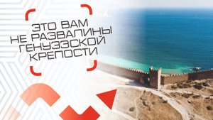 Себе купил и Вам рекомендую ЖК Долина Роз. Движ за недвиж в Судаке.