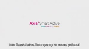 Умное кресло BMA Ergonomics Axia® Smart Active