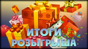 Итоги розыгрыша Steam версии My Time At Portia