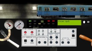 симулятор московского метро еж 3 на Некрасовской линии.