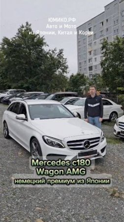 Mercedes c180 Wagon AMG - немецкий премиум из Японии