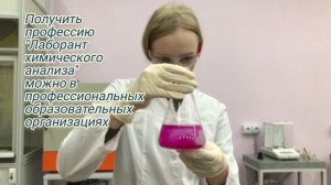 18.02.12 ТЕХНОЛОГИЯ АНАЛИТИЧЕСКОГО КОНТРОЛЯ ХИМИЧЕСКИХ СОЕДИНЕНИЙ