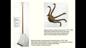 Лекция «Дадаизм, сюрреализм – предшественники концептуального искусства»