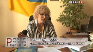 Реальний суд.  Суд присяжных в действии