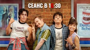 Сеанс в 16:30 | The 4:30 Movie (2024)