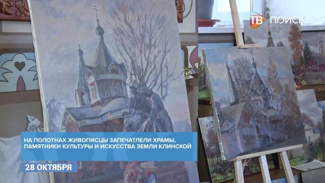 Клин стал участником международного проекта Русская Атлантида
