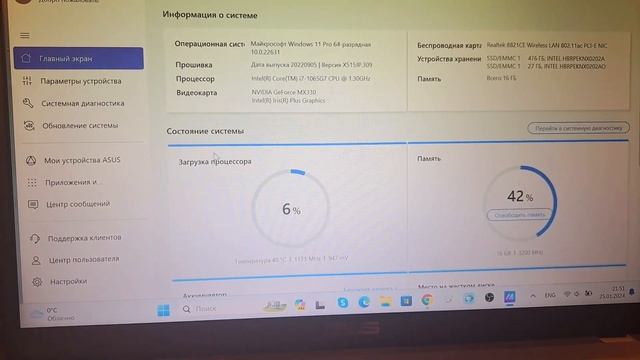 Ноутбук Asus A516J обзор и отзывы смотреть онлайн
