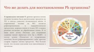 История идеи создания и мощность антиоксиданта РЕДОКС РИНС! Аврора