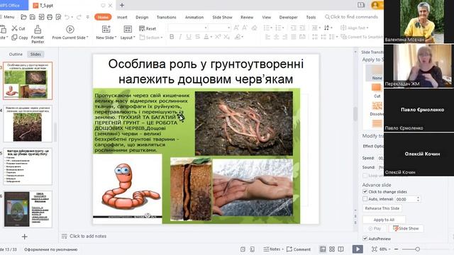 Екологія та екологічна етика Лекція 5