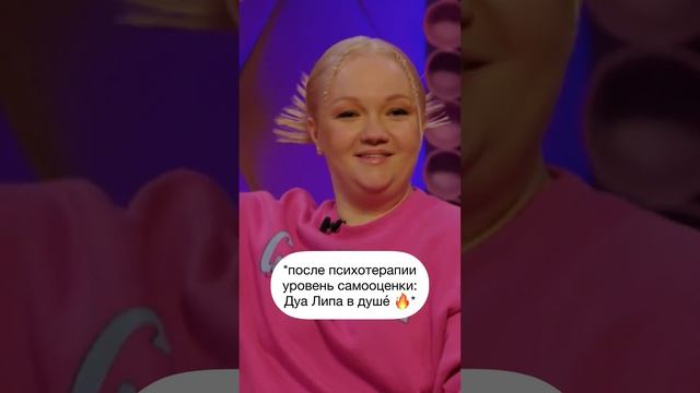 ПСИХОЛОГИЧЕСКИЙ МЕМ Vol.11: уровень самооценки🔥 #щербакова #психотерапия #мем #мемы