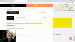 Как сделать (настроить) всплывающее окно (pop-up) при закрытии сайта (страницы)? | Тильда
