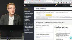 Как в поисковой выдаче Яндекс сделать дополнительные ссылки в сниппете и номер телефона? | SEO
