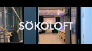 прогулка по лофту SOKOLOFT