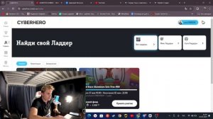 CYBERHERO - ЗАРАБАТЫВАЙ ДЕНЬГИ ИГРАЯ В ИГРЫ!