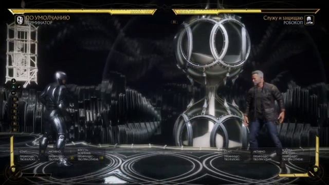 MK11 TERMINATOR COMBOS