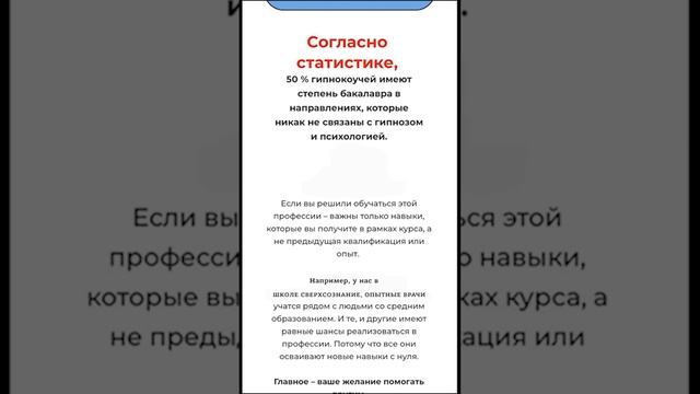 ЭНЕРГОПРАКТИК. Обучение