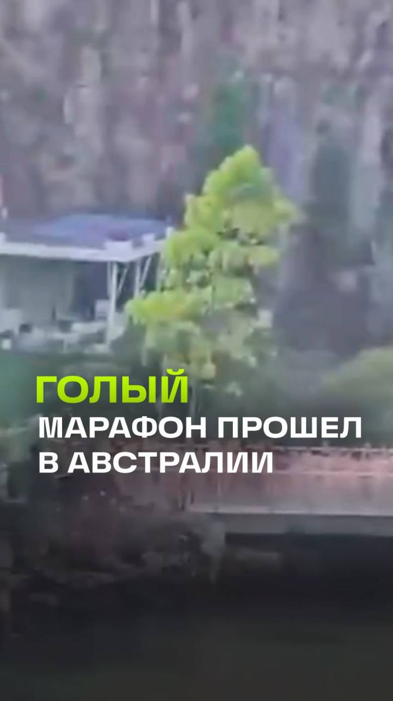 Голый марафон прошел в Австралии: пробежка обнаженных людей по мосту Стори-Бридж
