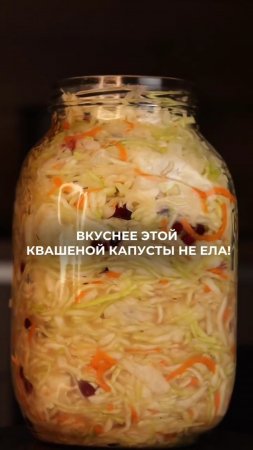 Самая вкусная квашеная капуста с яблоками и клюквой/брусникой