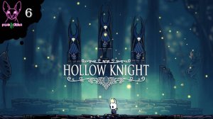 Деревня Богомолов | Ню и Zetsu | Hollow Knight №6