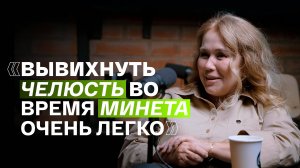 Как проблемы с зубами влияют на секс, храп, морщины и боли в теле/Стоматолог-ортодонт Татьяна Спасич