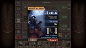 МЕТРО 2033 ВК ПЕРЕХОД НА 35 УРОВЕНЬ !!!